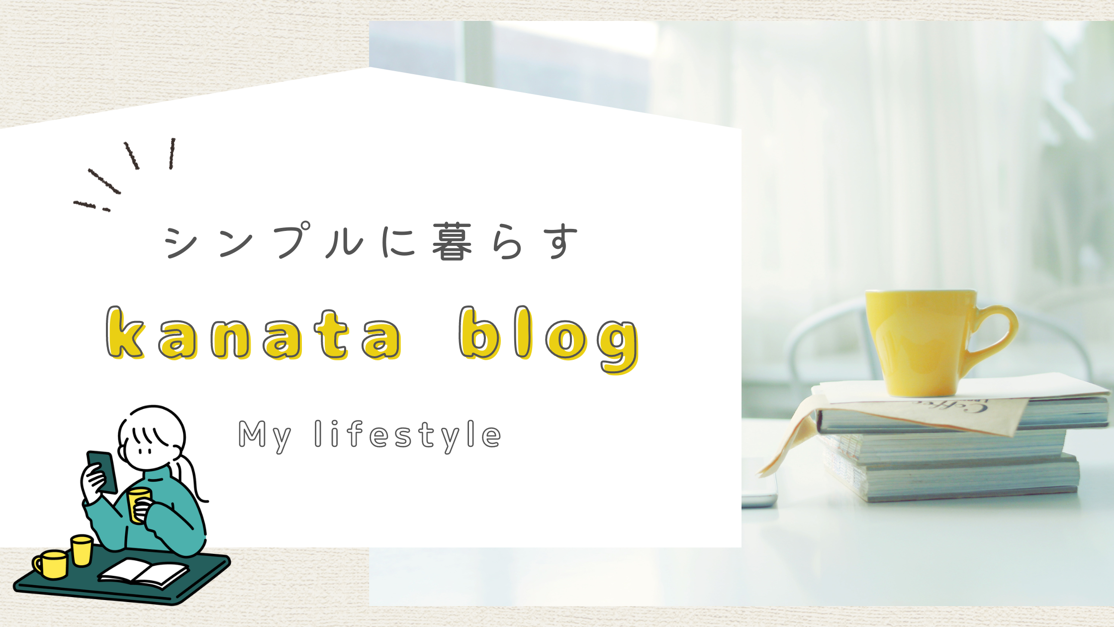 kanata‐blog